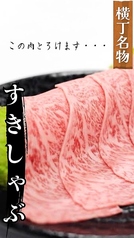 炭火焼肉 ホルモン横丁 新南陽駅前店のおすすめ料理1