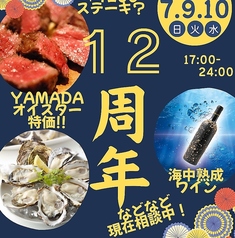 魚ダイニング Jinの写真
