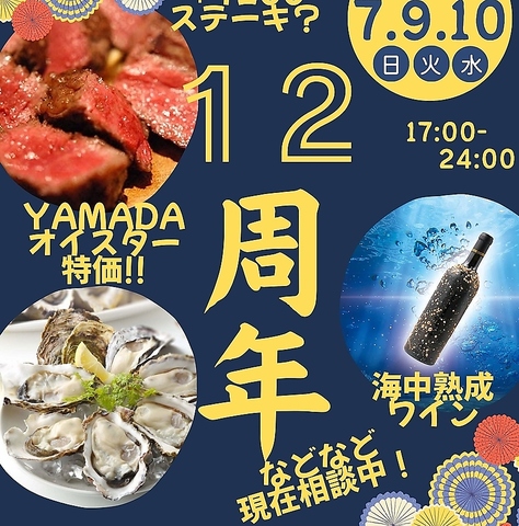 個室、半個室、宴会、貸切、飲み放題、お子様向け宴会メニューもご相談ください♪牡蠣