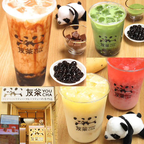 友茶 Youcha 千林店 千林 カフェ スイーツ ネット予約可 ホットペッパーグルメ