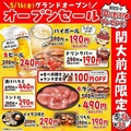 七輪焼肉安安 関大前店のおすすめ料理1