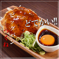 卵黄たれを紹めて食べるビッグバンつくね
