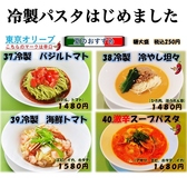 スープパスタ&PIZZA専門店 東京オリーブのおすすめ料理2