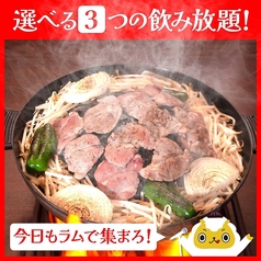 いきなり俺のジンギスカン