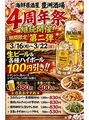 豊洲酒場のおすすめ料理1