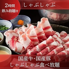 しゃぶ禅 小倉店のコース写真