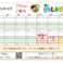 10チームのフラスタジオから素敵なステージをお届けします。4月の予定です