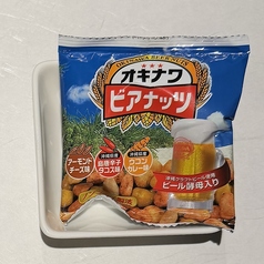 オキナワナッツ