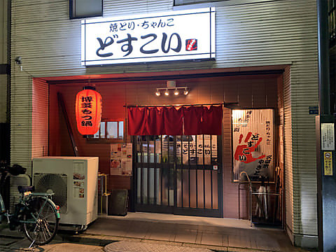 美味しいちゃんこ鍋や焼き鳥、もつ鍋で乾杯！お鍋に合わせてお酒も取り揃えております