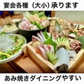 あみ焼きダイニング やすいのおすすめ料理1