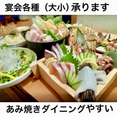 あみ焼きダイニング やすいのおすすめ料理1