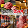 和牛焼肉の食べ放題専門店　個室完備　焼肉　炭治郎　渋谷別邸
