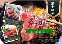 焼肉 精肉直売所 六花 長岡店のおすすめテイクアウト2