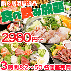 きんぱち 難波心斎橋店のおすすめ料理1