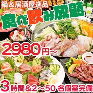 きんぱち 難波心斎橋店のおすすめ料理1