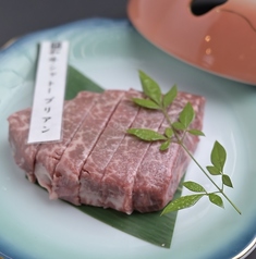 白老和牛シャトーブリアン