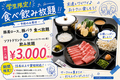 しゃぶ扇 HEPナビオ店のおすすめ料理1