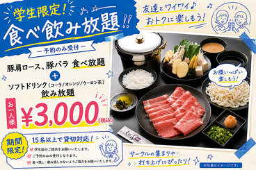 しゃぶ扇 HEPナビオ店のおすすめ料理1