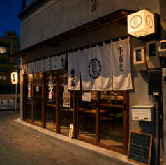 手羽先むつみ 一宮店の外観1