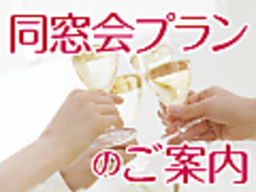 最上階からの夜景を眺望しながら、雰囲気のある会場で・・・・♪