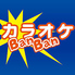 カラオケバンバン BanBan 折尾店のロゴ
