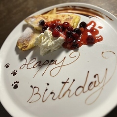 お祝いメッセージプレートもどうぞ!