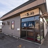 もつ串 喜助のおすすめポイント2