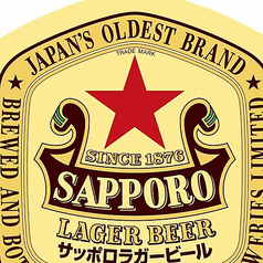 【瓶ビール】サッポロラガー (中瓶)