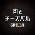肉とチーズバル GRILL屋 府中のロゴ