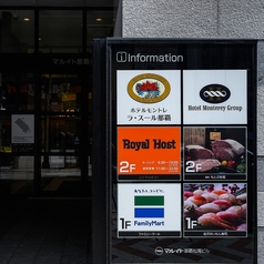 ロイヤルホスト那覇国際通り店の特集写真