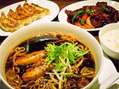 龍門飯店 沼津の詳細