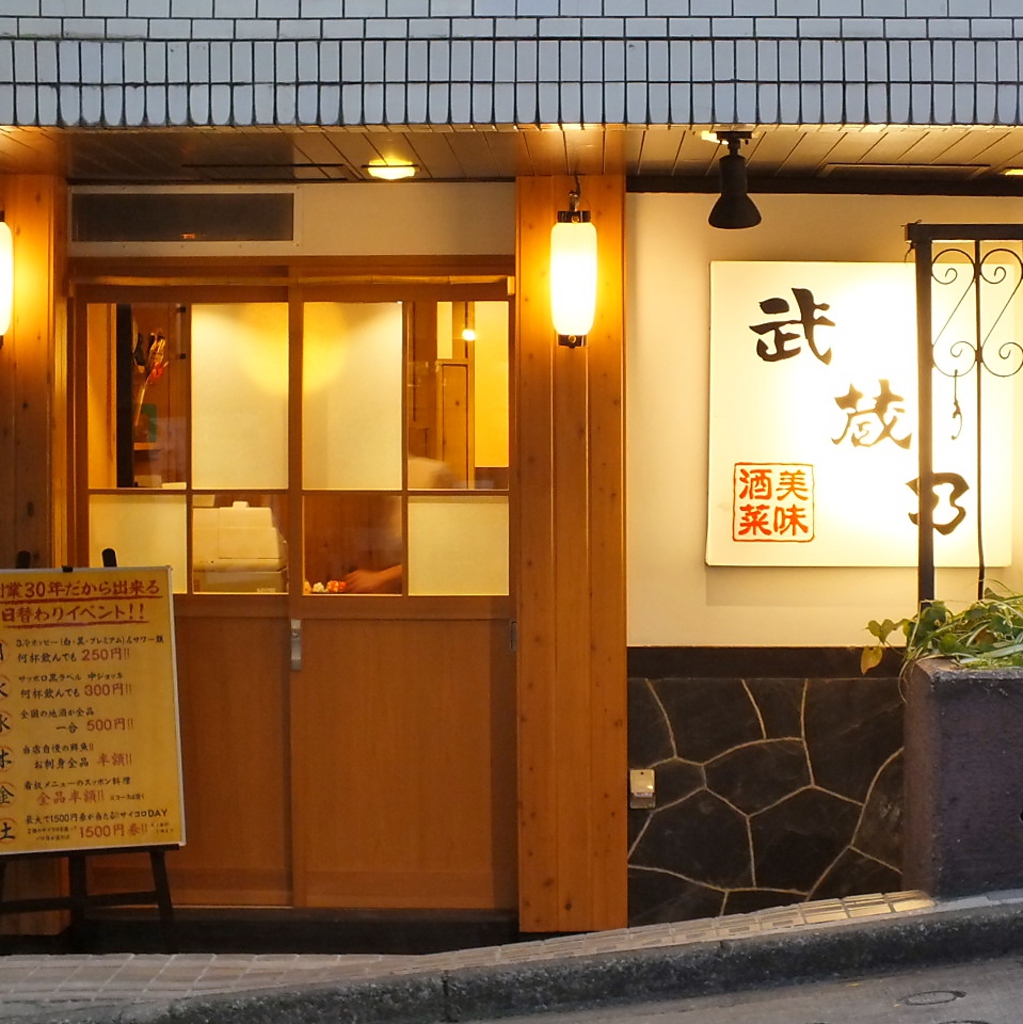 市ヶ谷駅から徒歩3分、おいしい肴、おいしいお酒が楽しめる店【美味酒彩　武蔵乃】はこちら。