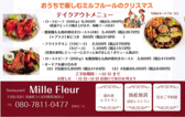 ミルフルール つくばのおすすめ料理2