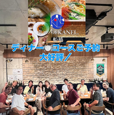 幸せバルKANEL 船橋イタリアン店の雰囲気1