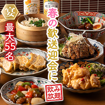 星都 seito 藤沢駅前店のおすすめ料理1