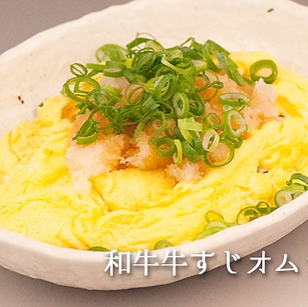 和牛牛すじオムライス