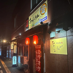 炭火焼き鳥 居酒屋ふぉーりんの写真