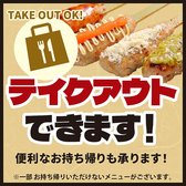 山の猿 千歳店のおすすめ料理3