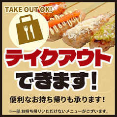 山の猿 千歳店のおすすめ料理3