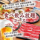 しゃぶしゃぶ温野菜 総社井手店のおすすめ料理3