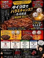 0秒レモンサワー仙台ホルモン焼肉酒場ときわ亭 松山二番町店のおすすめ料理1