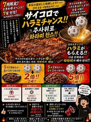 0秒レモンサワー仙台ホルモン焼肉酒場ときわ亭 松山二番町店のおすすめ料理1