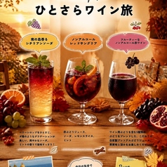 ノンアルドリンク3種。