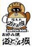道とん堀 成田店ロゴ画像
