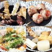 岡ちゃん横丁の詳細