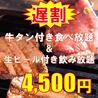 焼肉 黒テツ 立川店のおすすめポイント2