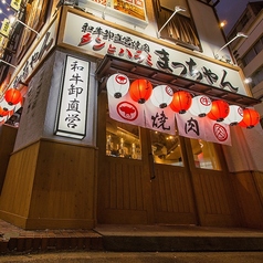 カウンター全14席！「和牛卸直営店」だからこその品質とお値打ち価格！