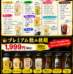 焼鳥どん 松山二番町店のコース写真