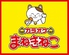 カラオケ本舗 まねきねこ 佐賀本庄店ロゴ画像