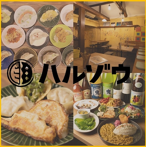 たくさんの餃子と、さまざまなアラカルト料理がお楽しみいただけます！